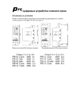 AC Tech PFE-18