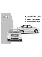 АВТОВАЗ Lada Granta