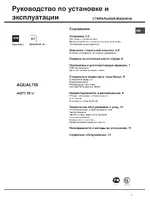 Ariston Aqualtis AQ7D 29 U