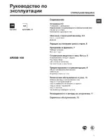 Ariston ARXSD 109