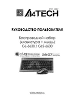 A4tech GLS-6630