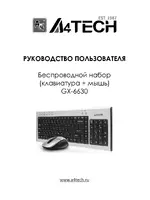 A4tech GX-6630
