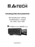 A4tech GL-1630