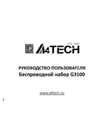 A4tech G3100