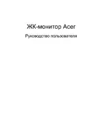 Acer V173V