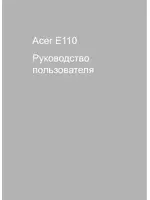 Acer E110