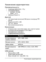 Acer M310