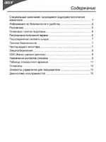 Acer G205HV