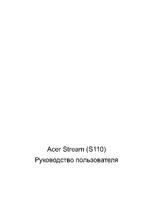 Acer Stream