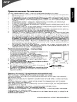 Acer G185H
