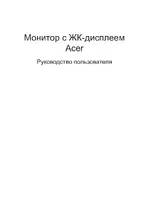 Acer S235HL