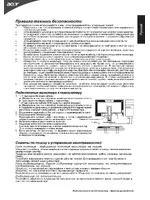 Acer B233HL