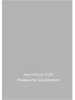 Acer E120