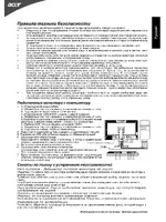 Acer B233H