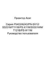 Acer S5301WM