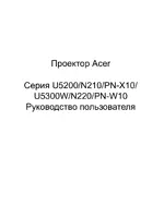 Acer U5200