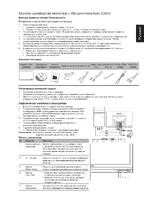 Acer P238HL