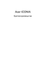 Acer ICONIA