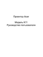 Acer K11