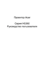 Acer H5360