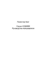 Acer H5360BD