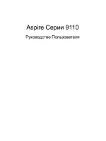 Acer Aspire 9110
