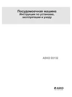 ASKO D3132 CE White FS