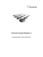 Acronis Snap Deploy 4