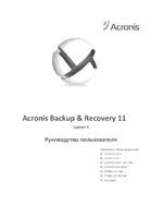 Acronis Backup & Recovery 11 Advanced Workstation