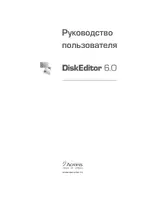 Acronis Disk Editor