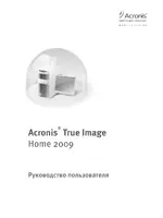 Acronis True Image Home 2009