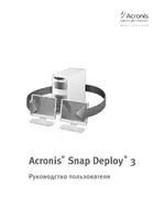 Acronis Snap Deploy 3