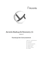 Acronis Backup & Recovery 11 Workstation