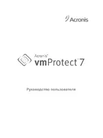Acronis vmProtect 7