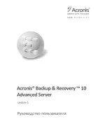 Acronis Backup & Recovery 10 Advanced Server