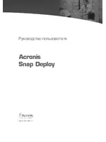 Acronis Snap Deploy 2.0
