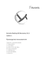 Acronis Backup & Recovery 11.5 Workstation