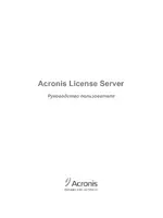 Acronis License Sever