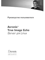 Acronis True Image Echo Server для Linux