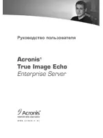Acronis True Image Echo Enterprise Server