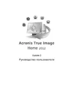 Acronis True Image Home 2012