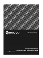 AG Neovo X-W19