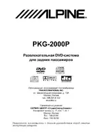 Alpine PKG-2100P