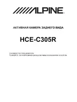 Alpine HCE-C305R