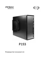 Antec P193