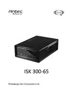 Antec ISK 300-65
