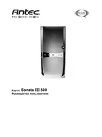 Antec Sonata III 500