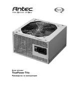 Antec TruePower Trio 650