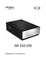 Antec ISK 310-150