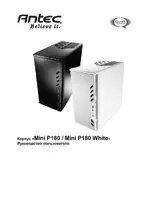 Antec Mini P180 White